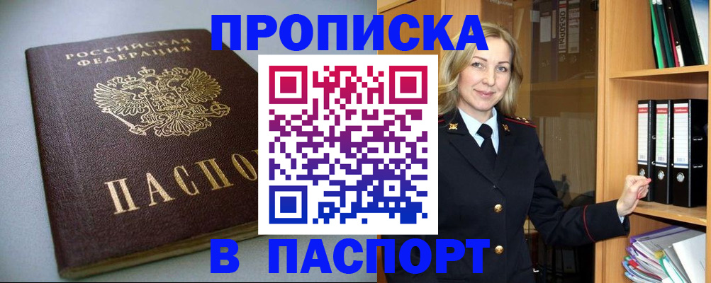 временная регистрация законно в Долгопрудном