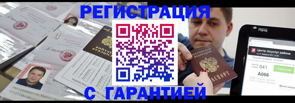 прописка ребенка в Долгопрудном