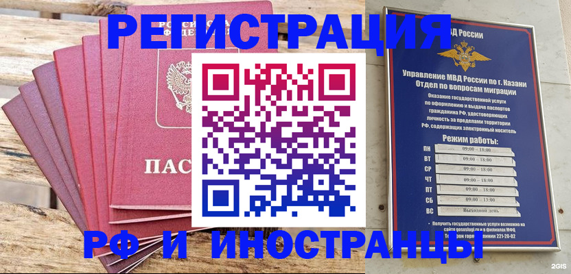 временная регистрация недорого в Долгопрудном