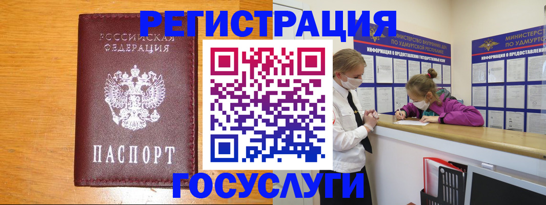 прописка для кредита в Долгопрудном