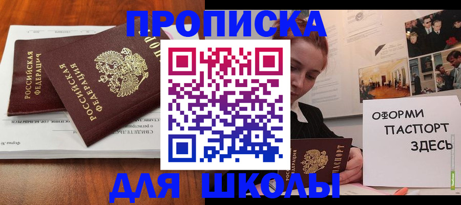 временная регистрация в Долгопрудном