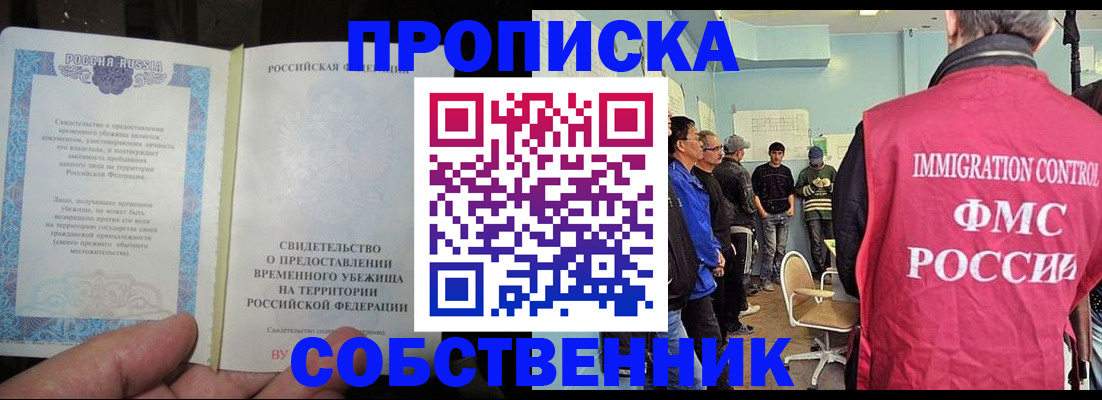 временная регистрация в Долгопрудном
