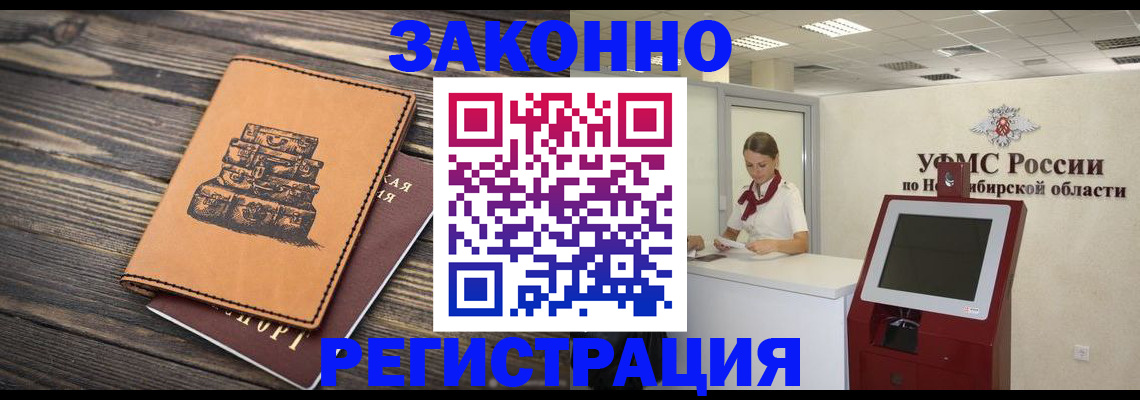 регистрация в Долгопрудном